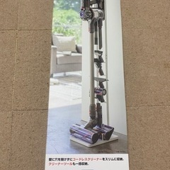 掃除機の収納スタンド（新品）