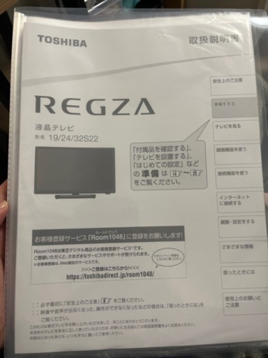 テレビ+FIREstick