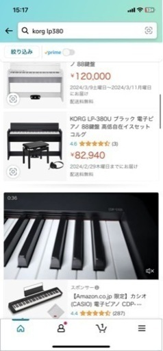 札幌　電子ピアノ　KORG LP380 定価82,940