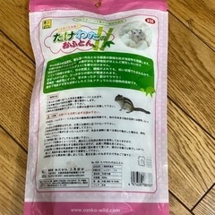 小動物用の敷材2個セットの画像