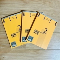 簿記2級セット