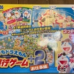 ドラえもん　日本旅行ゲーム