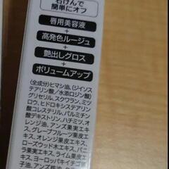 半額以下　AQUAAQUA　リップ&アイシャドウの画像