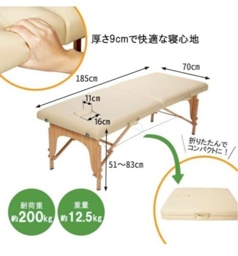 美品！マッサージベッドと顔枕