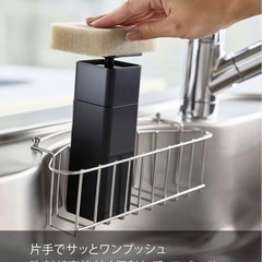 山崎実業　片手で出せるディスペンサー