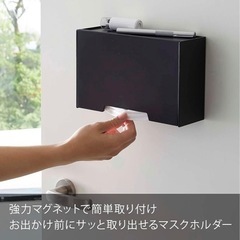 山崎実業　マスク　収納ケース　