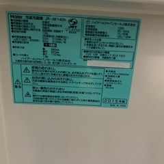 Hair 冷蔵庫 無料の画像