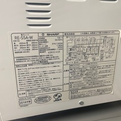オーブンレンジ（SHARP、2014年製品）の画像