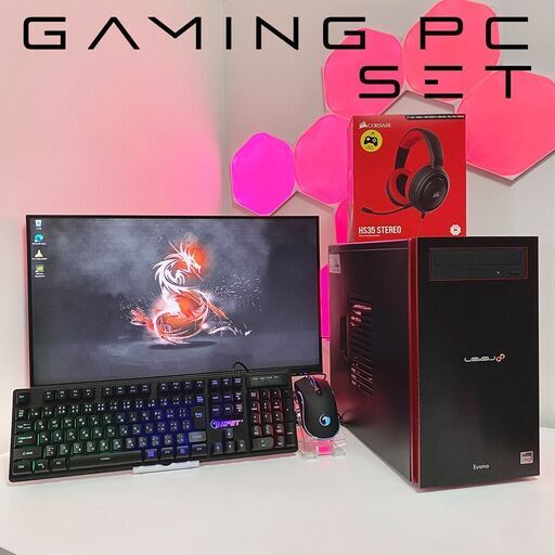 ゲーミングPC フルセット GTX1050Ti Corei5-8400 メモリ16GB モニター キーボード＆マウス ヘッドセット キャッシュレス決済対応