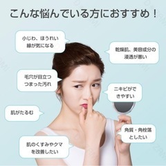 【新品未使用】超音波美顔器 1台多役 フェイスケア 目元ケア 光エステ EMS 小顔 温熱 目元美顔器 毛穴ケア イオン導入導出 の画像