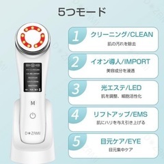 【新品未使用】超音波美顔器 1台多役 フェイスケア 目元ケア 光エステ EMS 小顔 温熱 目元美顔器 毛穴ケア イオン導入導出 の画像