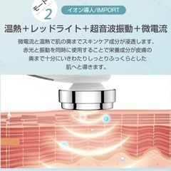 【新品未使用】超音波美顔器 1台多役 フェイスケア 目元ケア 光エステ EMS 小顔 温熱 目元美顔器 毛穴ケア イオン導入導出 の画像