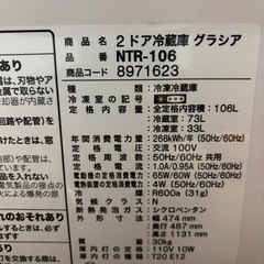 冷蔵庫　譲渡します！