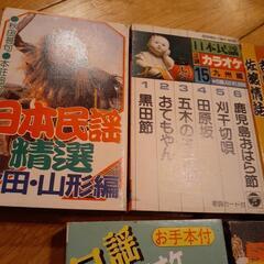 カセットテープ７つセット　民謡　の画像
