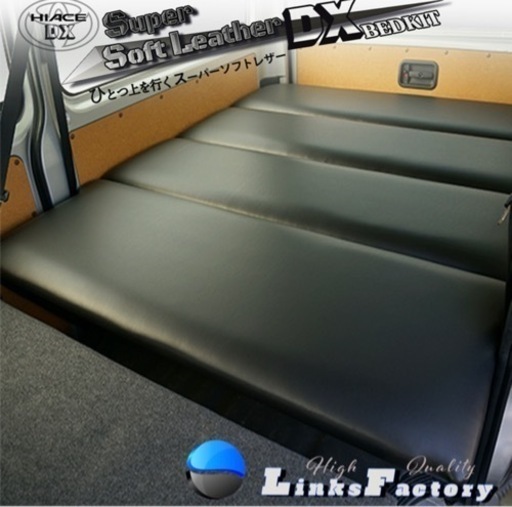 ハイエース　ベッドキット　200 DX 1〜8型