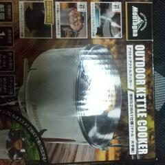 アウトドア用小さい鍋