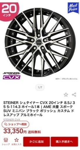 セット限定価格　定価28万ほど  レクサス RX タイヤ ホイール スタッドレス