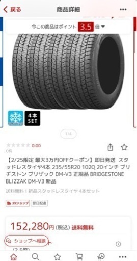 セット限定価格　定価28万ほど  レクサス RX タイヤ ホイール スタッドレス