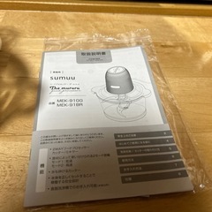 フードプロセッサー　ザ・ムルルの画像