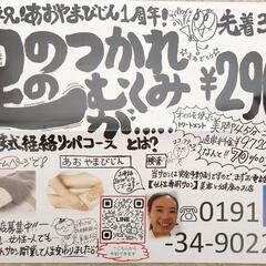 【39名限定】リンパトリートメント70%off