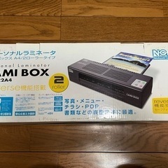 【フィルム500枚付きラミネーター】ナカバヤシ ラミネーター LAMI BOX PLB-R2A4の画像