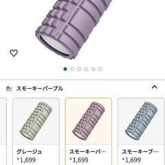 筋膜ローラー(筋膜リリース)