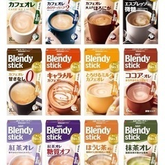 【商談中】ブレンディ　アソートセット　12箱