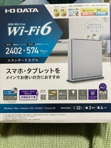 WiFi6対応ルーター   WN-DAX3000GR
