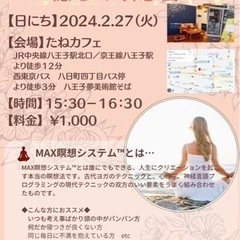 誰でも瞑想会