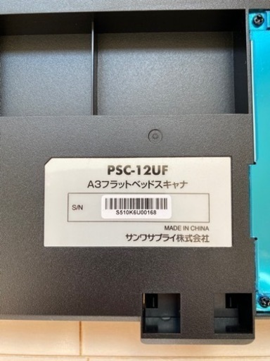 最終値下げ！PSC-12UF A3フラットベッドスキャナ