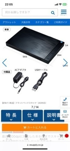 最終値下げ！PSC-12UF A3フラットベッドスキャナ