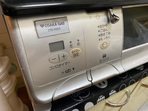 多機能ガスコンロ　