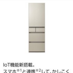【美品】2022年式冷蔵庫　450L