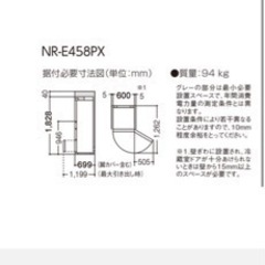 【美品】2022年式冷蔵庫　450L