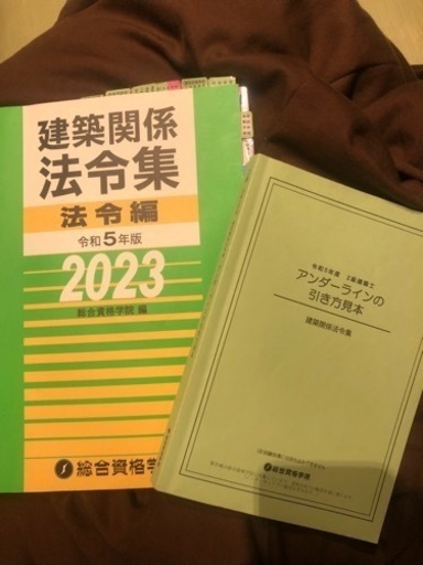 令和5年度2級建築士教材セット