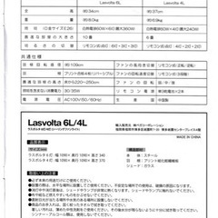 シーリングファンライト　ラスボルタ6灯　電球色LED電球付の画像