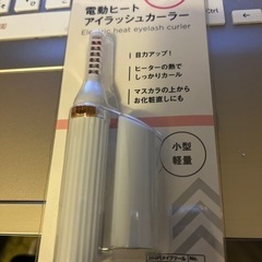 値下げしました電動ヒート　アイラッシュカーラー　未使用