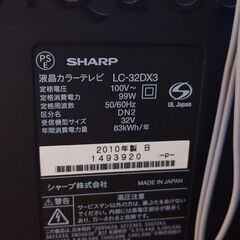 【ジャンク品・無料】液晶テレビ　シャープ　AQUOSの画像