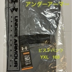 新品未開封 アンダーアーマー  ピステパンツ  ウィンドブレーカ...