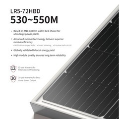 ロンジ　ソーラーパネル　太陽光発電　545W