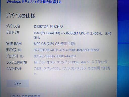 ①整備済み！動作サクサク！SSD換装済　東芝ダイナブック　第３世代i７搭載