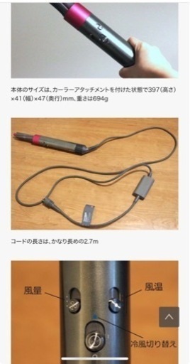 値下げしました！ダイソン　ヘアケアセットで23000円