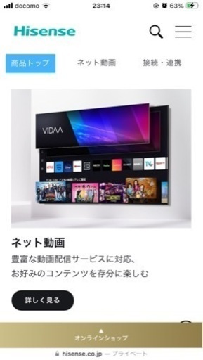 新品未開封★50インチテレビ