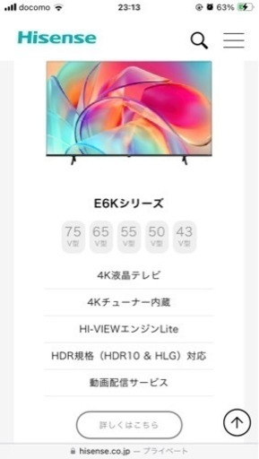 新品未開封★50インチテレビ