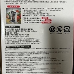夢グループ　万能刃物研ぎ器　未使用品の画像