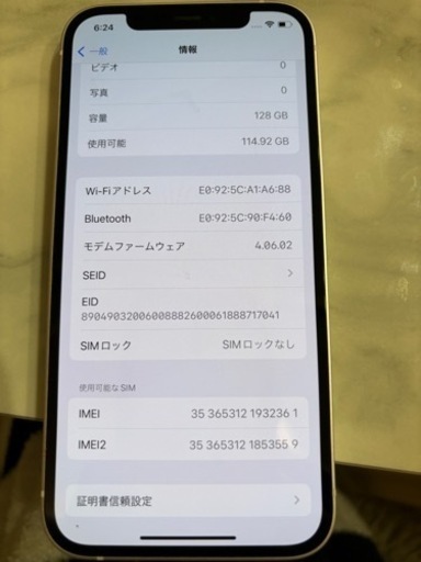 iPhone12 128GB  1年ちょっと使用美品