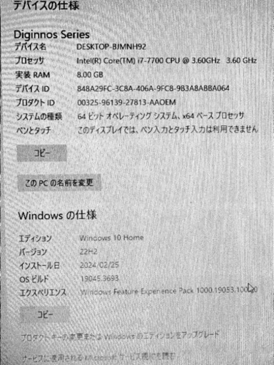 【お話中】★最終価格★早い者勝ち売り切り★（ドスパラ）ガレリア ゲーミングパソコン★