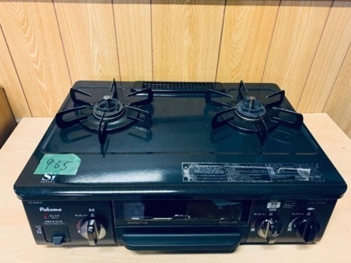 ER965番　パロマ LPガスCZ-33SB-1R
