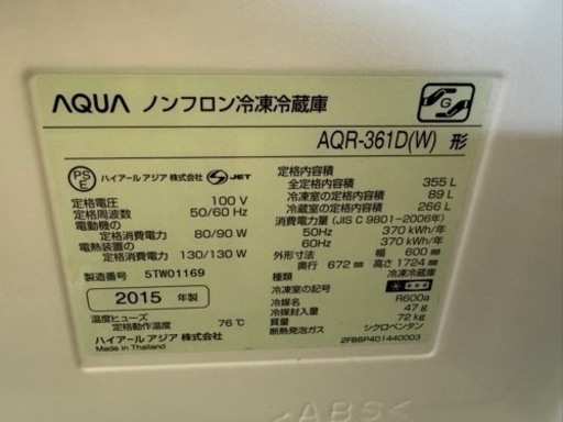 AQUA  AQR-361D  4ドア