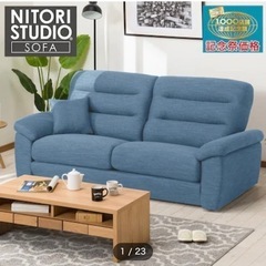 取引中】ニトリ／ソファー 3人掛け ファミリータイプ スツールとセット